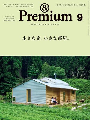 &Premium (アンド プレミアム) - Magazine
